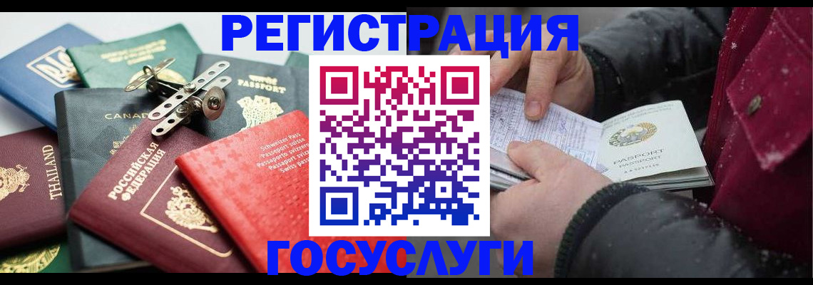 прописка 2025 в Судогде