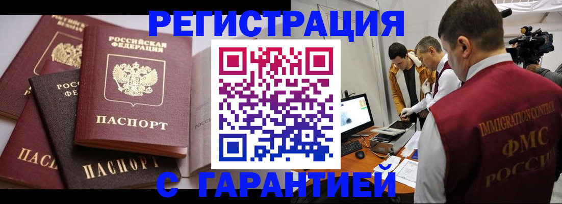миграционный учет в Судогде