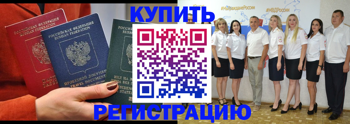 купить прописку в Судогде