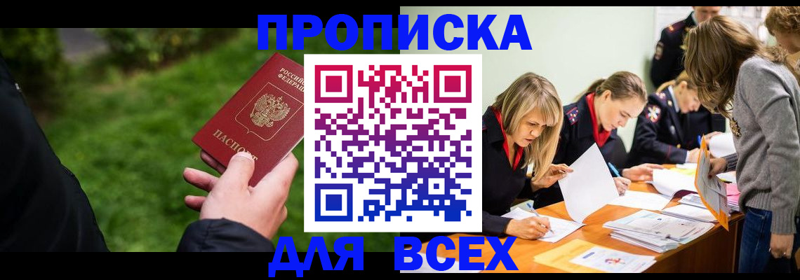 временная регистрация для школы в Судогде