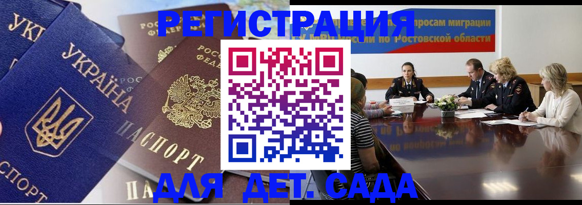 прописка штамп в Судогде