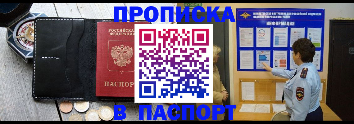 прописка 2025 в Судогде
