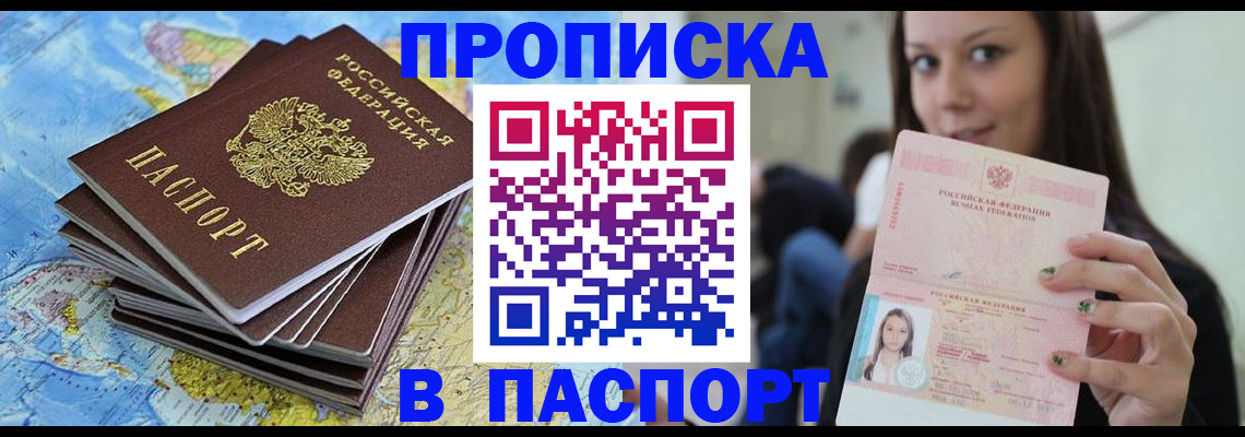 прописка для работы в Судогде