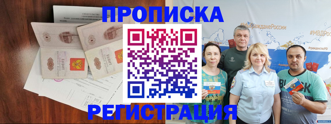 временная регистрация купить в Судогде