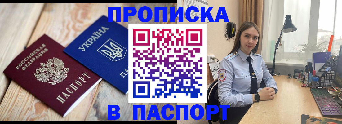 прописка ребенка в Судогде